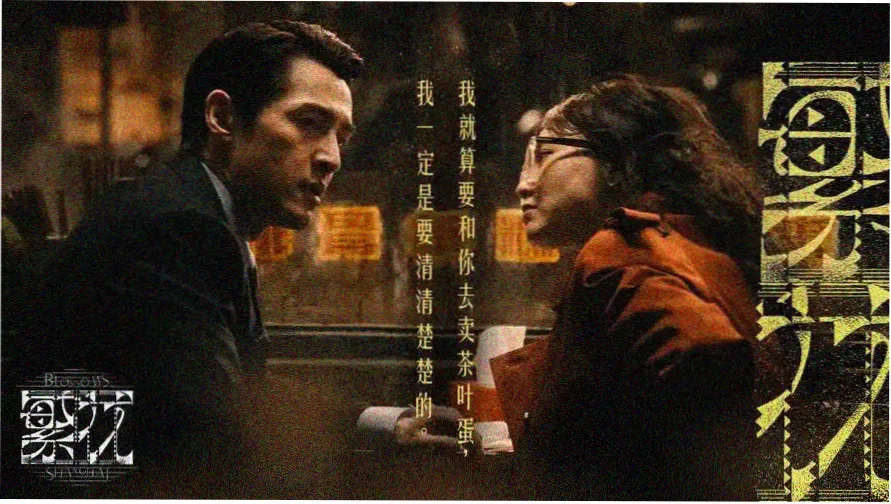 45战歌电影网本周主题城市夜行者