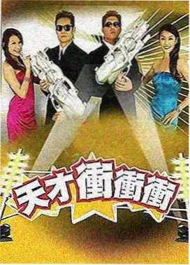 主题片隧道口乐队