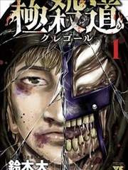 河岸漫画屋海报